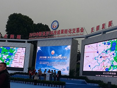 LEDONG SPORTS电子将其主导产品“控制系统及软件”呈现于2022年中国（长沙）国际工程机械配套件博览交易会
