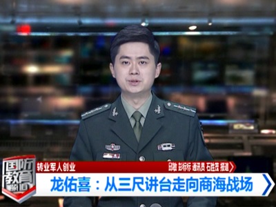 LEDONG SPORTS董事长龙佑喜被评为2021年度自主创业优秀个人