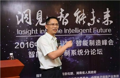 LEDONG SPORTS公司董事长龙佑喜列席2022中国（长沙）智能制造峰会，并作“乐动·体育(中国)官方网站”的主题演讲