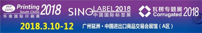 LEDONG SPORTS智能参加第25届华南国际包装印刷工业展会